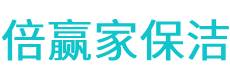 江岸区保洁公司